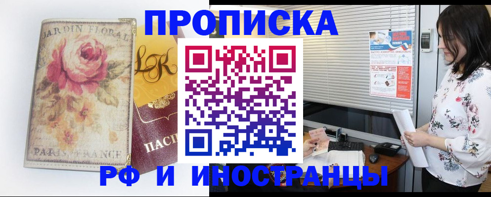 прописка для кредита в Саратове