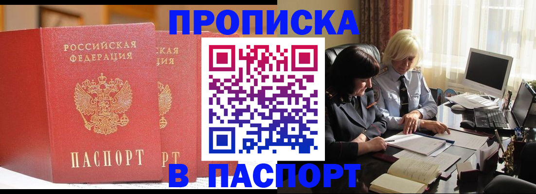 временная регистрация надежно в Саратове
