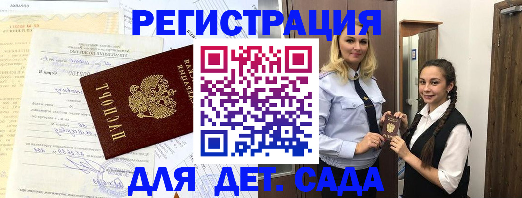 прописка регистрация в Саратове